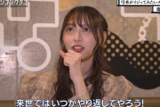弓木ちゃんがイジってみたいメンバーが判明ｗｗｗ【乃木坂46】