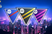 【ポケモンGO】「GBLシーズン16:冒険の日々」最終週！勝利時のリワードで獲得できる「ほしのすな」が4倍中！