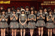 【AKB48】今思うと2013年～2016年頃がなんだかんだ面白かったな