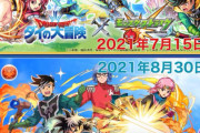 【悲報】※衝撃画像※「てことは次は〇〇か」パズドラさん、モンストのコラボを後追いしてしまうｗｗｗｗｗｗｗｗｗ