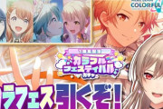 フレン「プロセカは頑張れば報われるゲームだということがわかりました」