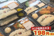 【画像】100円ローソンさん、200円で「こういうのでいいんだよ」弁当を販売してしまう