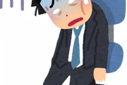 異常に疲れやすい体質のやつｗｗｗｗｗｗｗｗ