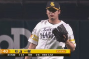 杉山一樹 「新勝利の方程式」猛アピール　工藤監督「あのボールを投げられたら一安心」