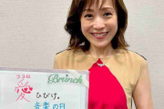 江藤愛アナ「音楽の日」衣装にネット騒然「とんでもないドレス」「二度見した」「攻めてんな？！」「ドキッ」
