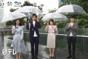 【悲報】女子アナさん、スカートが雨で濡れて下半身のラインをくっきりしてしまう
