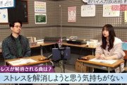 【乃木坂46】齋藤飛鳥『私には“ストレスを解消しよう”と思う気持ちがない・・・』