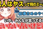 【にじさんじ】悪気なくリスナーを刺してしまうミーム赤ちゃんのたまちゃん
