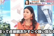 【動画あり】　アンミカさん「韓国は貞操観念の強い国だ」　←これマジなの？