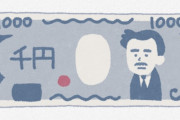 大富豪に1000円ポンと渡されて、1日で使い切るなら返さなくてもいいと言われたらどうする？