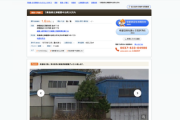【速報】11LDKの戸建が1.6万円