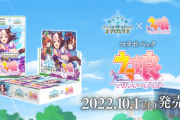【ウマ娘】シャドウバースエボルヴ発売！メルカリ価格相場格付けチェック