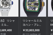 【悲報】腕時計さん、こんな時計が数千万もしてしまう