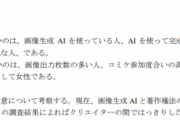 【悲報】調査会社「反AIの主な層はコミケ参加者、著作権保護意識が過剰の人、そして…女性です」ﾄﾞﾝｯ