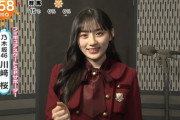 【乃木坂46】可愛すぎるwww 川﨑桜『めざましじゃんけん』に初出演！！！
