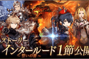 【朗報】2/22(月)からインタールード～誓いの書～1節公開ｷﾀ━━━━(ﾟ∀ﾟ)━━━━!!