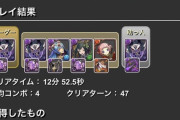 【パズドラ】ユークスループで裏修羅12分台！大逆転勝利ｷﾀ━━━━(ﾟ∀ﾟ)━━━━!!【フクロウ】