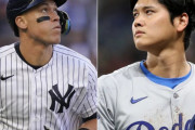 この世代最高のMLB選手は大谷翔平？アーロン・ジャッジ？　【海外の反応】