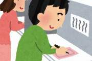 【真理】「この先どれだけ技術が進んでも『選挙のネット投票』は絶対に無理」　→　納得しかない理由だった・・・反論できる奴いる？