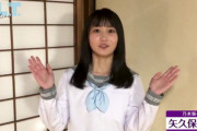 【乃木坂46】矢久保美緒 喋るとき膝が曲がるのかわいいコメント動画【BLT】
