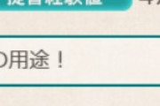 【艦これ】瑞雲って改修すると装備名がどんどん長くなるよね
