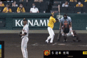 阪神　１・２番コンビで先制点　三回、陽川が出て近本がタイムリー