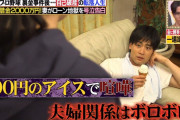 元楽天・一場、自己破産のきっかけは100円のアイスを食べて妻とケンカしたこと