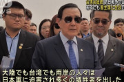 抗日戦争「民族最大の犠牲」…台湾の馬英九前総統が北京市郊外の戦争記念館と盧溝橋を訪問！