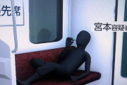 電車でタバコを注意され高校生を病院送りにした腕に入れ墨男、優先席で仰向けに寝ていた模様 |  これに注意する高校生ってすごいな