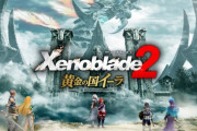 【祝】9月14日は『ゼノブレイド2 黄金の国イーラ』が発売されてから1周年！！！折角だからみんなで思い出を振り返ろうぜ！！