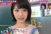 【朗報】16歳の浜辺美波可愛すぎて草ｗｗｗｗｗｗｗｗｗｗｗｗｗ