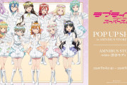 【画像】Liella!ちゃん、天使になる！【ラブライブ！スーパースター!!】