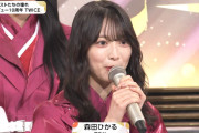 櫻坂46森田ひかる、TWICEのパフォーマンスを目に焼き付ける【第75回 NHK紅白歌合戦】
