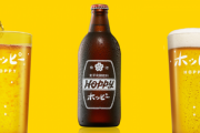 ホッピーって酒めちゃくちゃ安いけどうまいのか？