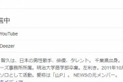 山Pこと山下智久、ジャニーズ退所か…　逮捕の可能性も