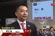 楽天が宗山を引いたときのJ民の反応ｗｗｗｗｗｗｗｗｗｗｗｗｗｗｗｗ