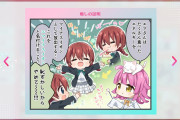 ,,(d!. *´༥`*..)-3おいしかったー【ラブライブ！虹ヶ咲】