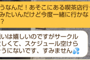 ダメ元で後輩に食事誘った結果ｗｗｗｗｗｗｗｗｗｗｗｗｗｗｗｗｗｗｗｗｗｗｗｗｗｗｗ