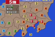 【緊急】埼玉県民集合
