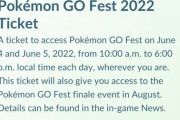 【ポケモンGO】初心者の質問「GOフェスってどういうイベント？」