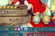 【FEH】ミルラの錬成弱かったらもう許さねえからな？ミルラは間違いなくFEHの一時代を築いたからな