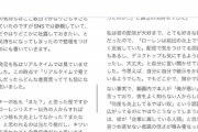 【悲報】バチャ豚、推しのVTuberの不祥事の多さに呆れて長文で『離脱表明』してしまうｗｗｗｗ