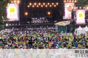 【緊急事態宣言】フジロックの参加者、6割は東京からと判明