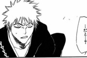 【朗報】BLEACH、再ブレイクの予感WIWIWIWIWIWIWIWIWIWIWIWIWIWIWIWIWIWIWIWIWIWIWIWIWIWIWIWIWI