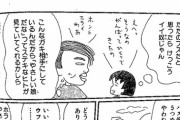 『ちびまる子ちゃん』原作者脚本の最新話が炎上 ネットで批判殺到