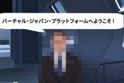 JTBがバーチャル空間に日本を再現！→そのクオリティがガチでやばすぎて話題に・・・なんだよこれ