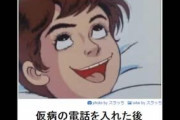 【20枚】めっちゃツマラナイbokete貼るわｗｗｗｗｗｗｗｗ