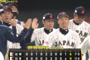 侍ジャパン27連勝ｗｗｗｗｗ