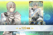 [FGO]聖杯とコインの必要数は各々何個？推しをLv.120まで上げたい。聖杯は緩和されたからいいがコインがきつい。アペンドスキルも開放したくなるので…マスター達の議論
