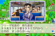 スリの銀次「へっへっへももたろう社長66兆2000億円も持ち歩いてちゃいけねえなぁ」